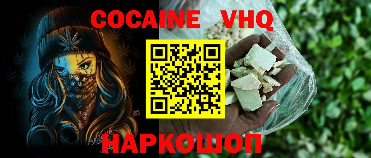 Клинцы  Cocaine Колумбийский  КОКАИН 98%  Вход с VPN 