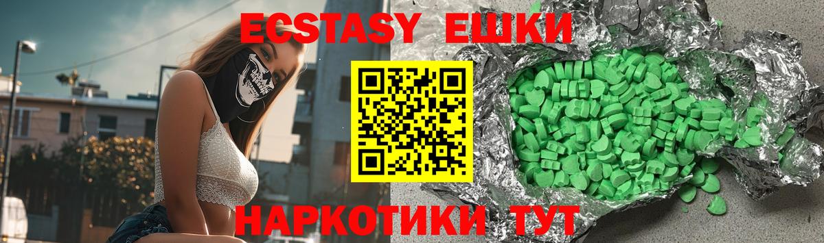 Экстази VHQ  Вход с VPN  Клинцы 