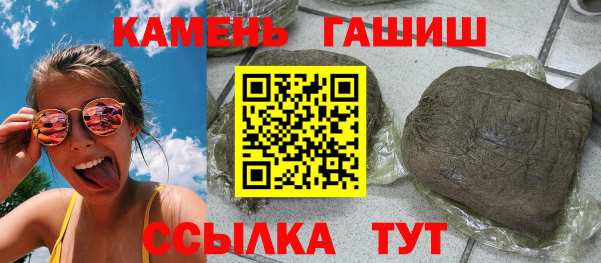 Клинцы  ГАШ гарик  Вход с VPN  ГАШИШ Ice-O-Lator 