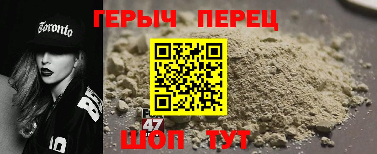 ГЕРОИН гречка  Вход с VPN  Клинцы 