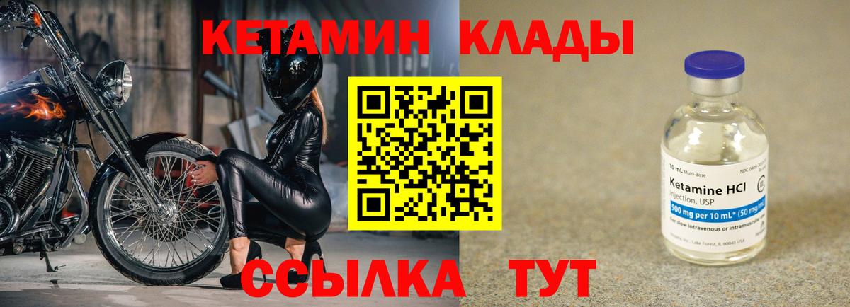МЕГА как войти  Вход с VPN  Клинцы  Кетамин ketamine 