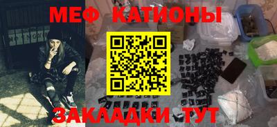 мефедрон Сибай