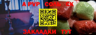 a pvp Кингисепп