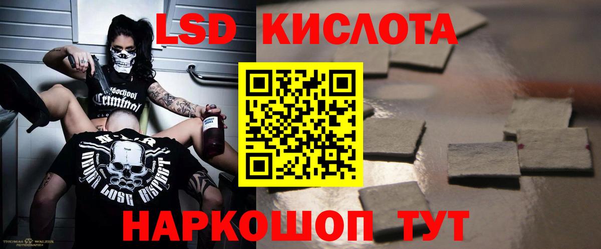 ЛСД экстази кислота  ЛСД экстази  Клинцы  Вход с VPN 