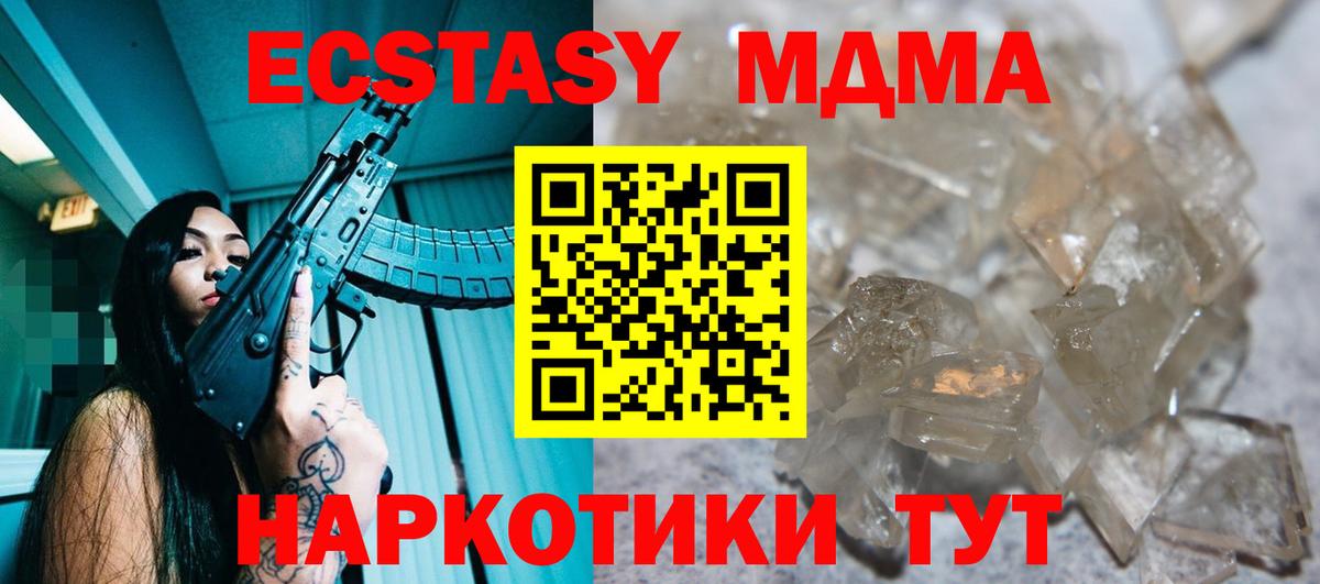 МДМА VHQ  MDMA Molly  MDMA  Клинцы  Вход с VPN 