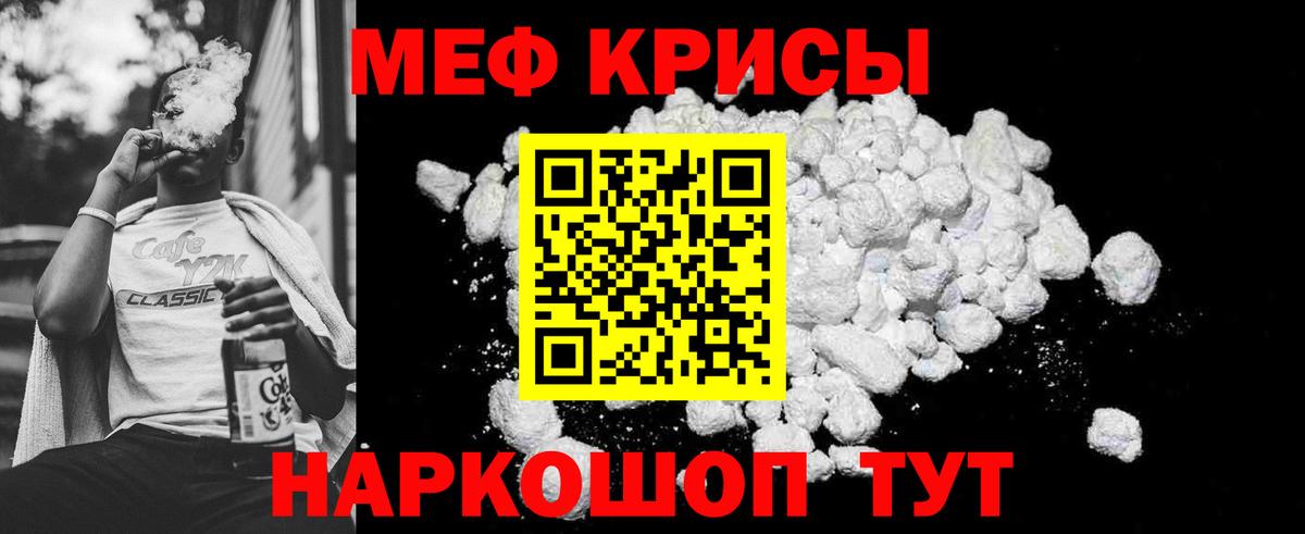 Мефедрон Клинцы