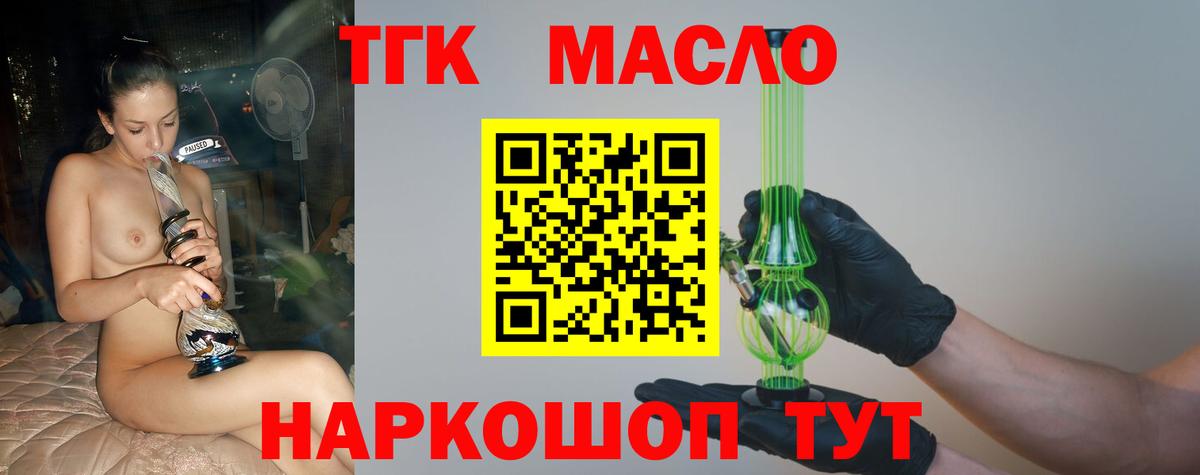 Дистиллят ТГК гашишное масло  сколько стоит  Клинцы  Вход с VPN 